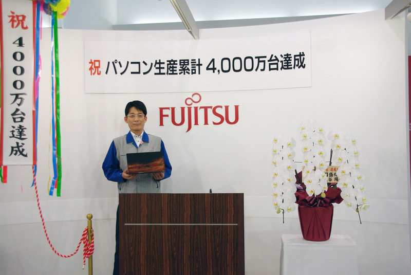 4,000万号機を手にする島根富士通の神門明社長