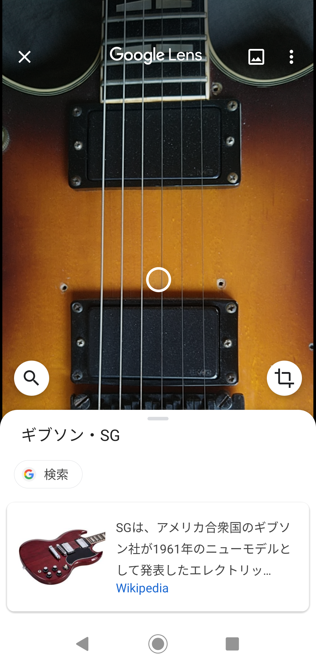 カメラアプリ/Google Lens
