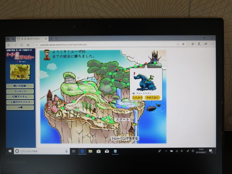 キーボードマスキーボー島アドベンチャーのプレイ画面
