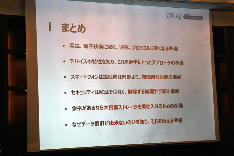 データ復旧業者にこれから必要になること