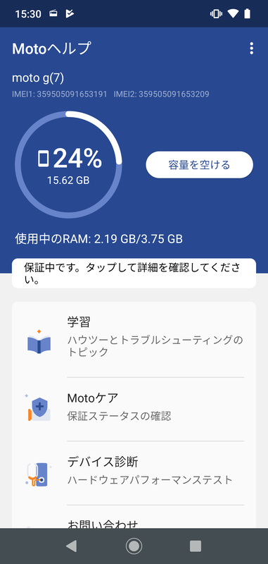 Motoヘルプ