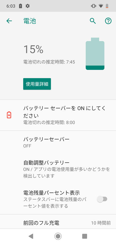 輝度/音量50%、Wi-Fi経由でフルHD動画を全画面連続再生。10時間経過後で残15%