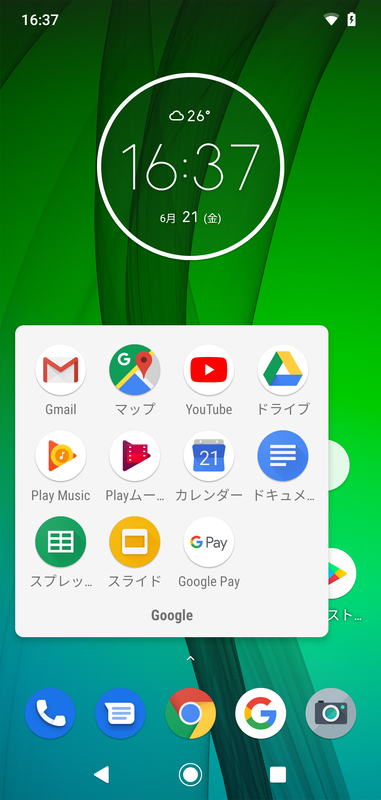 Googleフォルダ