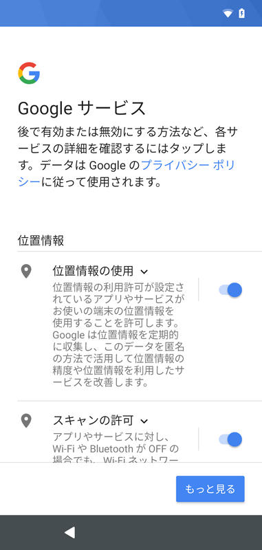 Googleサービス