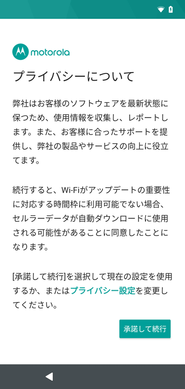 プライバシーについて