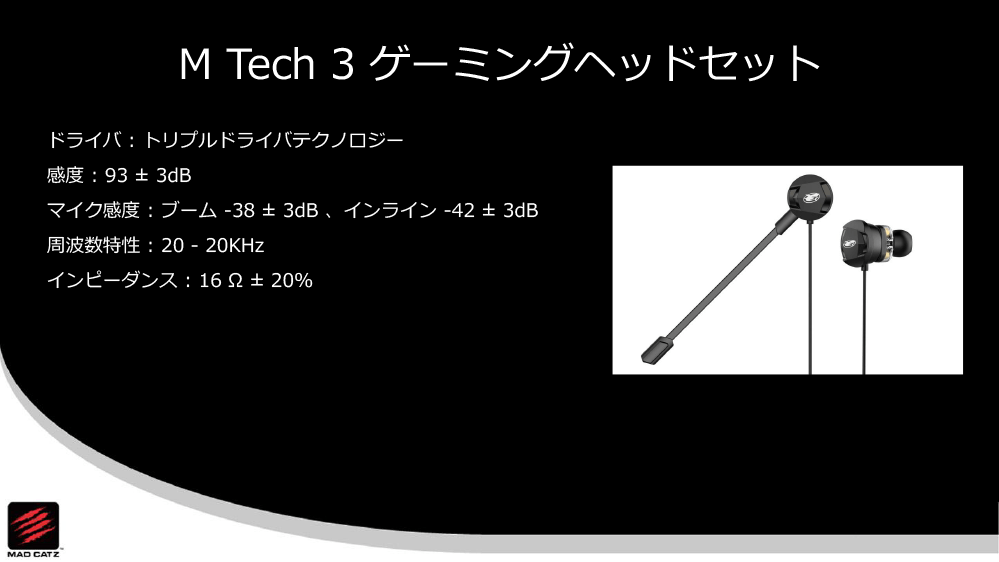 M Tech 3ゲーミングヘッドセット