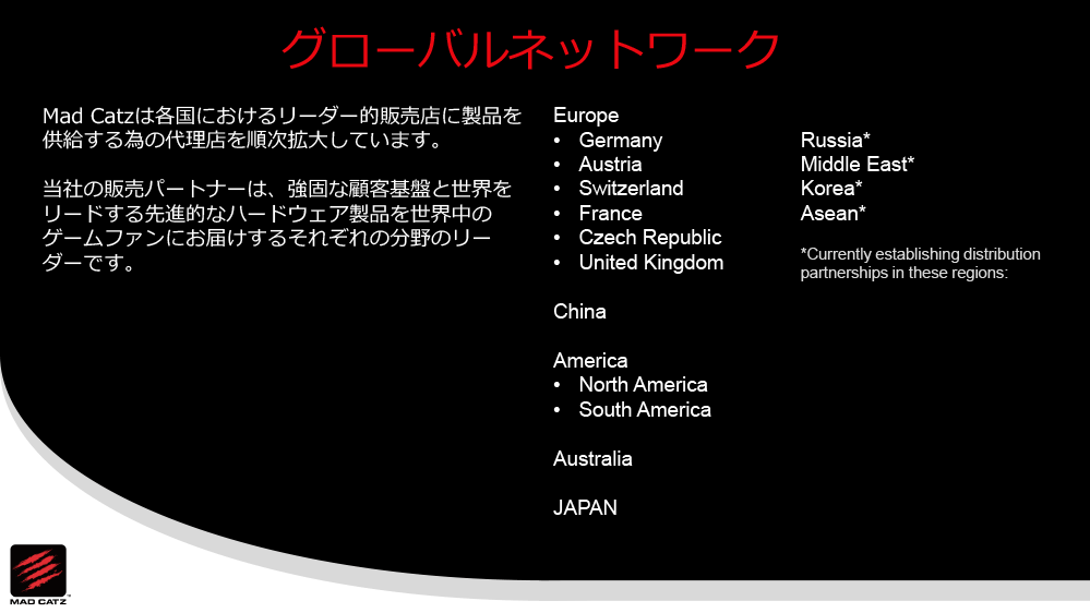 グローバルネットワーク