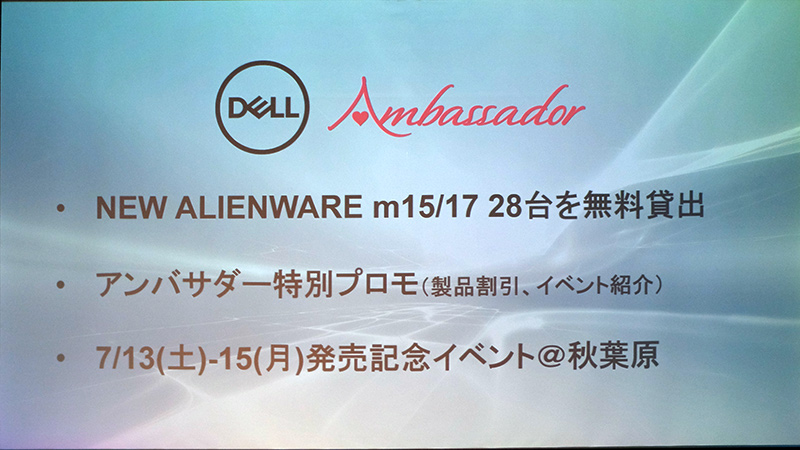 デルアンバサダー