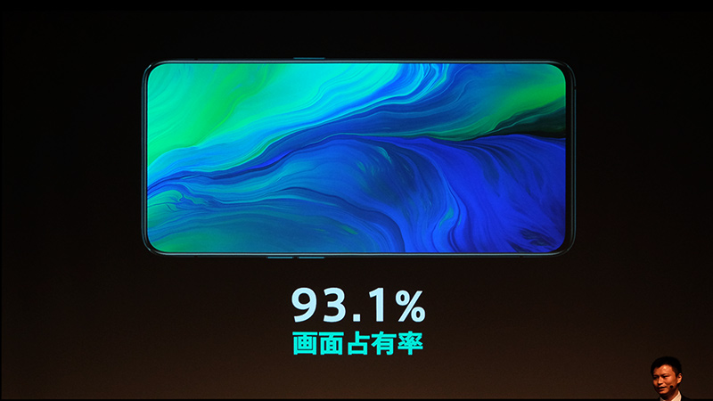 画面占有率93.1%