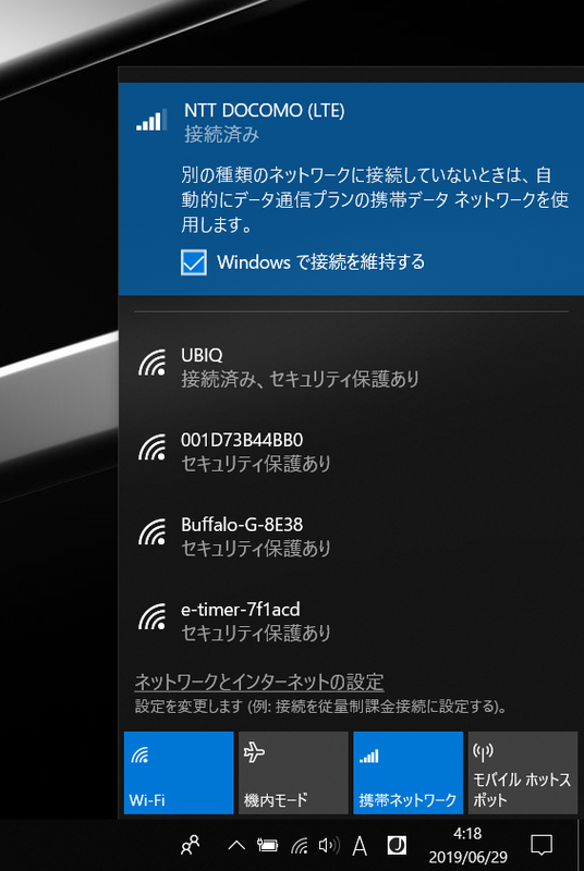LTE対応のワイヤレスWAN機能を搭載可能