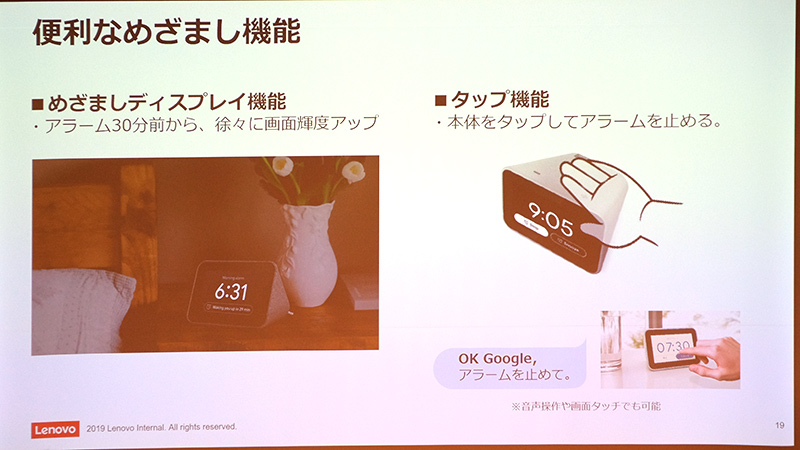 便利な目覚まし機能