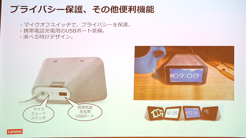 プライバシーにも配慮