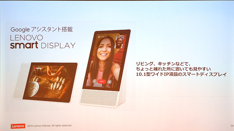 Lenovo Smart Display M10