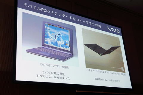 VAIO SX12」はビジネスノートの新スタンダードを目指した最後のピース
