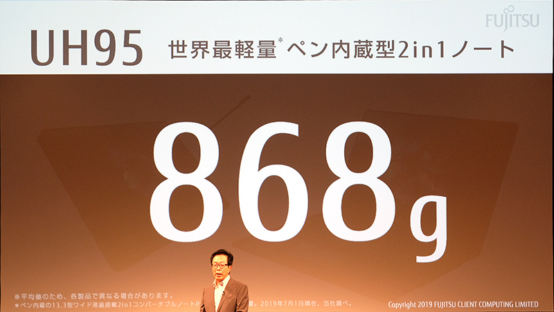 ペン内蔵2in1として世界最軽量