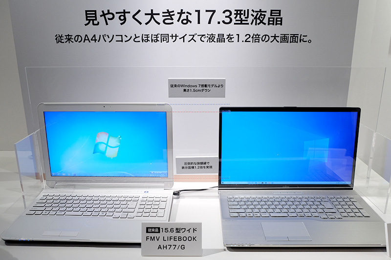 15.6型とほぼ同サイズ