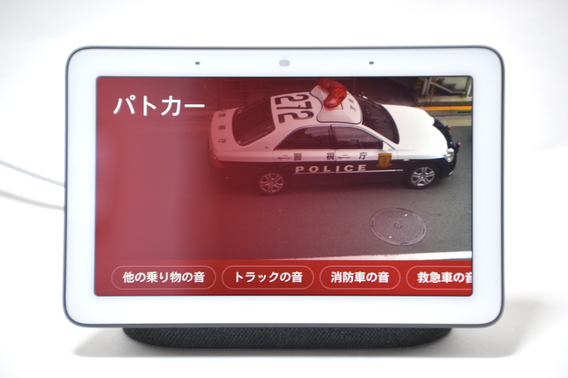 音だけでなく画像も表示してくれる