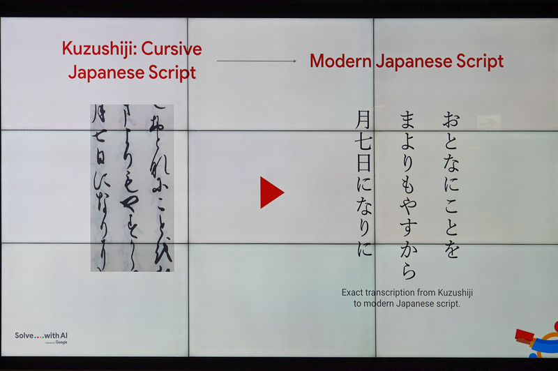 くずし字と現代語、確かに現代人からすると日本語なのに読めない