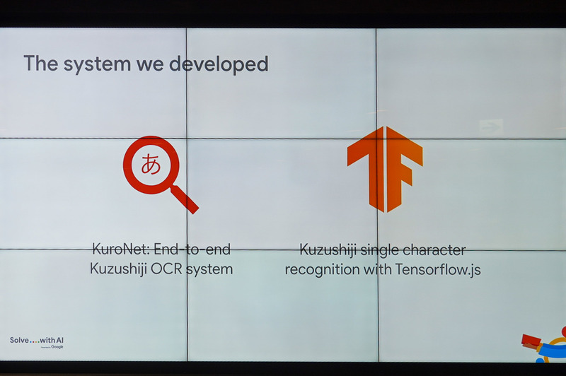 くずし字OCRとなるKuroNetとそれをTensorFlow.jsに応用したくずし字キャラクター認識