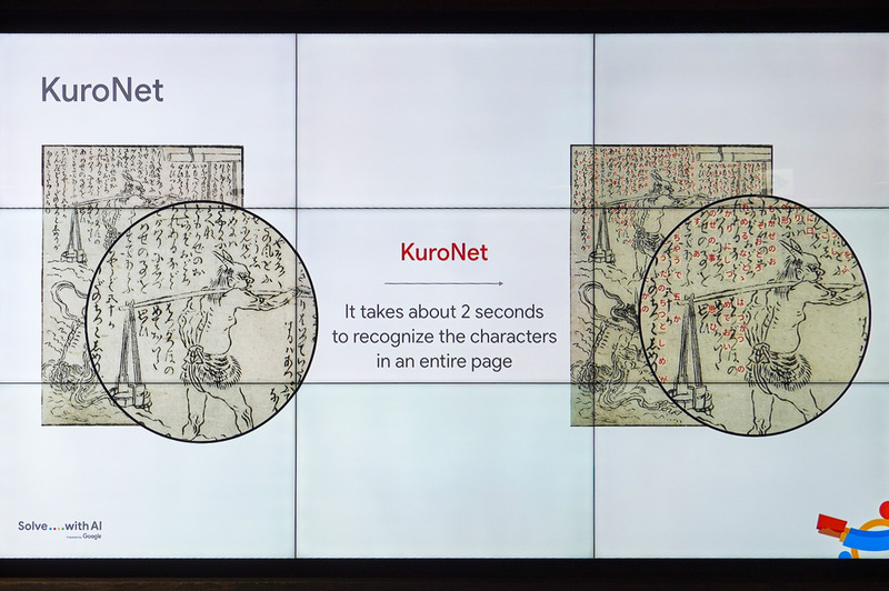 KuroNetは1ページにつき2秒で翻訳が完了