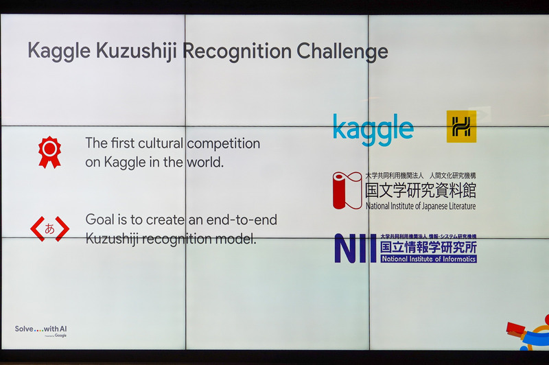 Kaggle上でコンテストも行なっていく