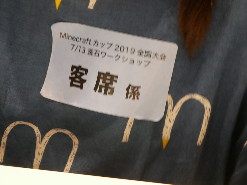 子供たちはフィールド係、客席係、建屋係といったかたちで役割を分担