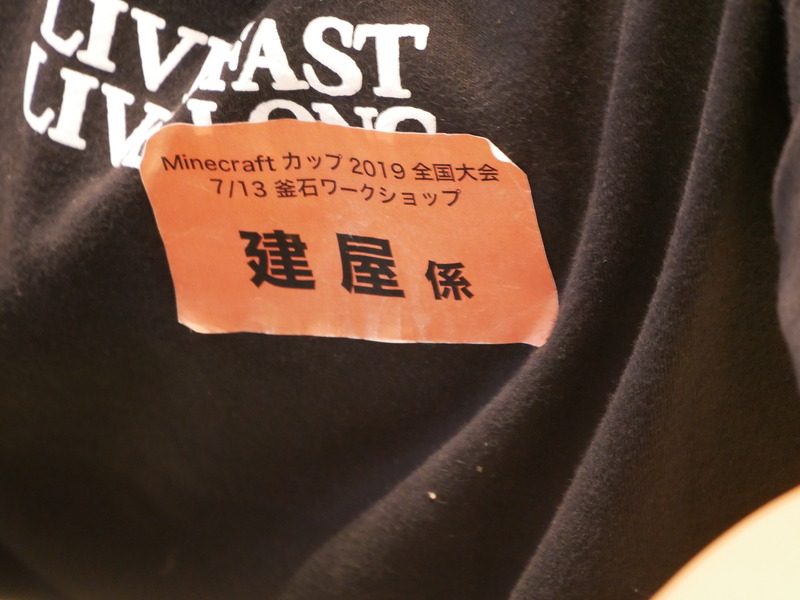 子供たちはフィールド係、客席係、建屋係といったかたちで役割を分担