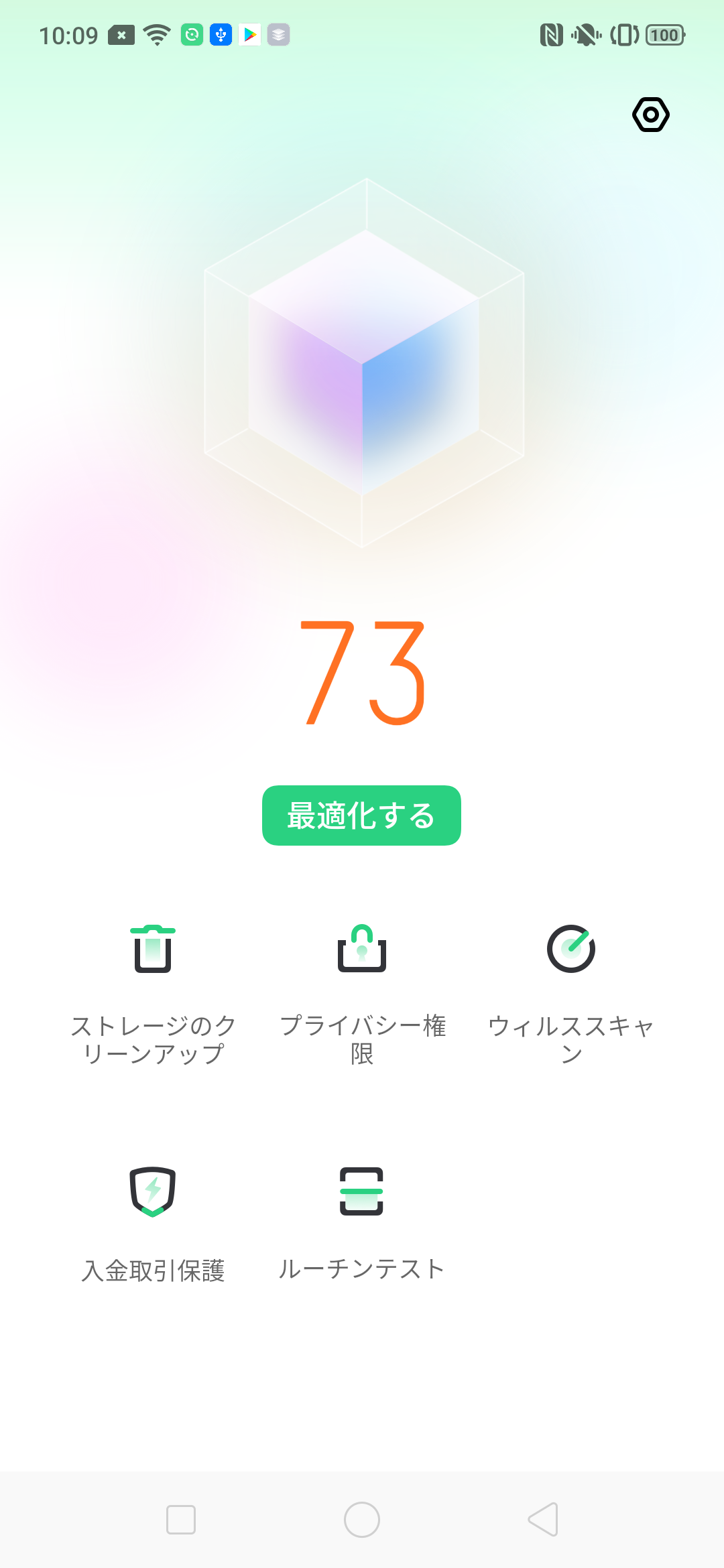 フォンマネージャー