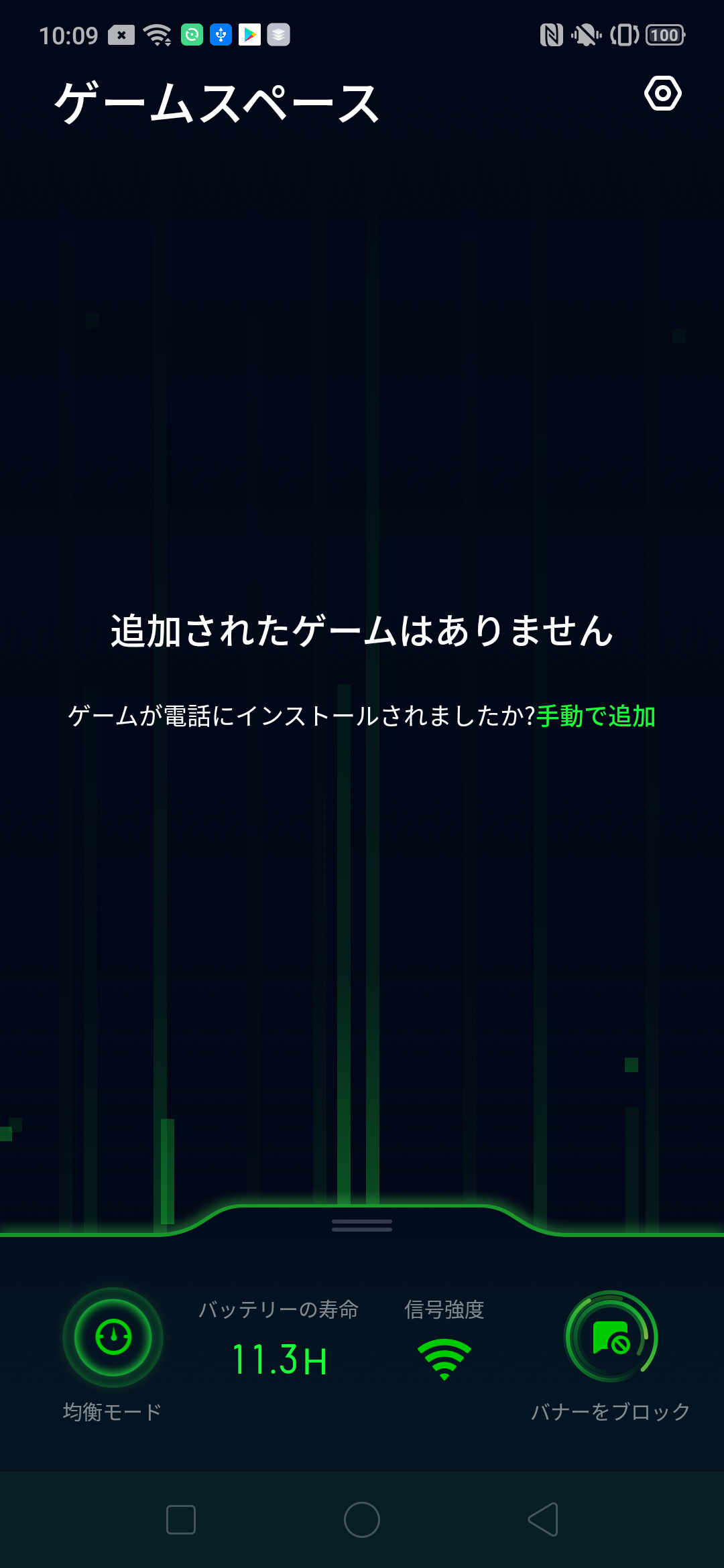 ゲームスペース