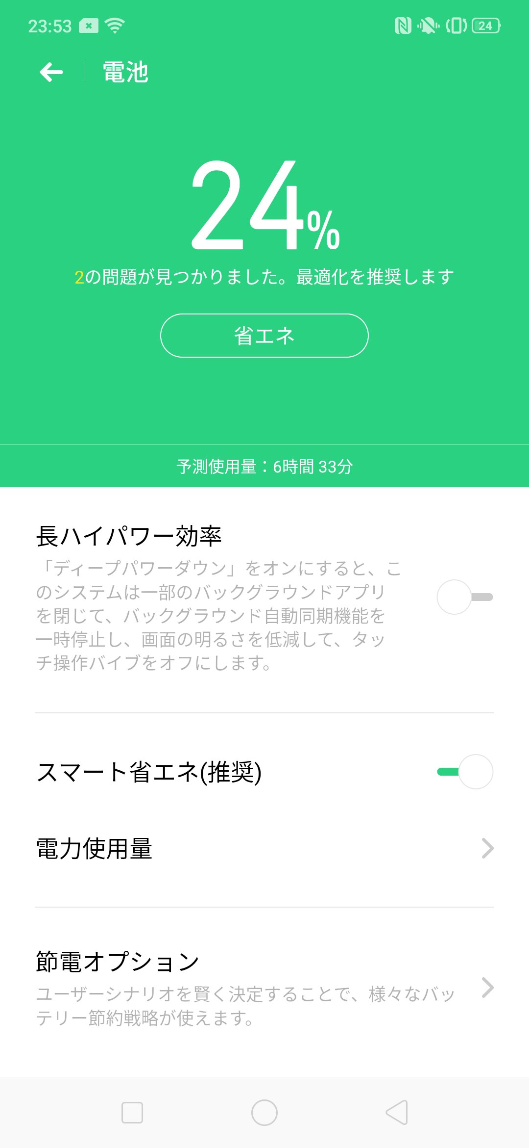 輝度/音量50%、Wi-Fi経由でフルHD動画を全画面連続再生。9時間経過後で残24%