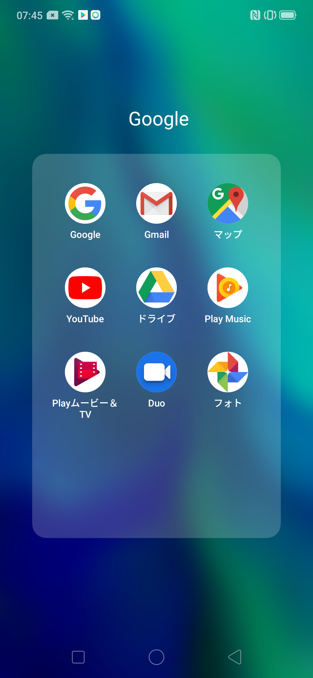 Googleフォルダ