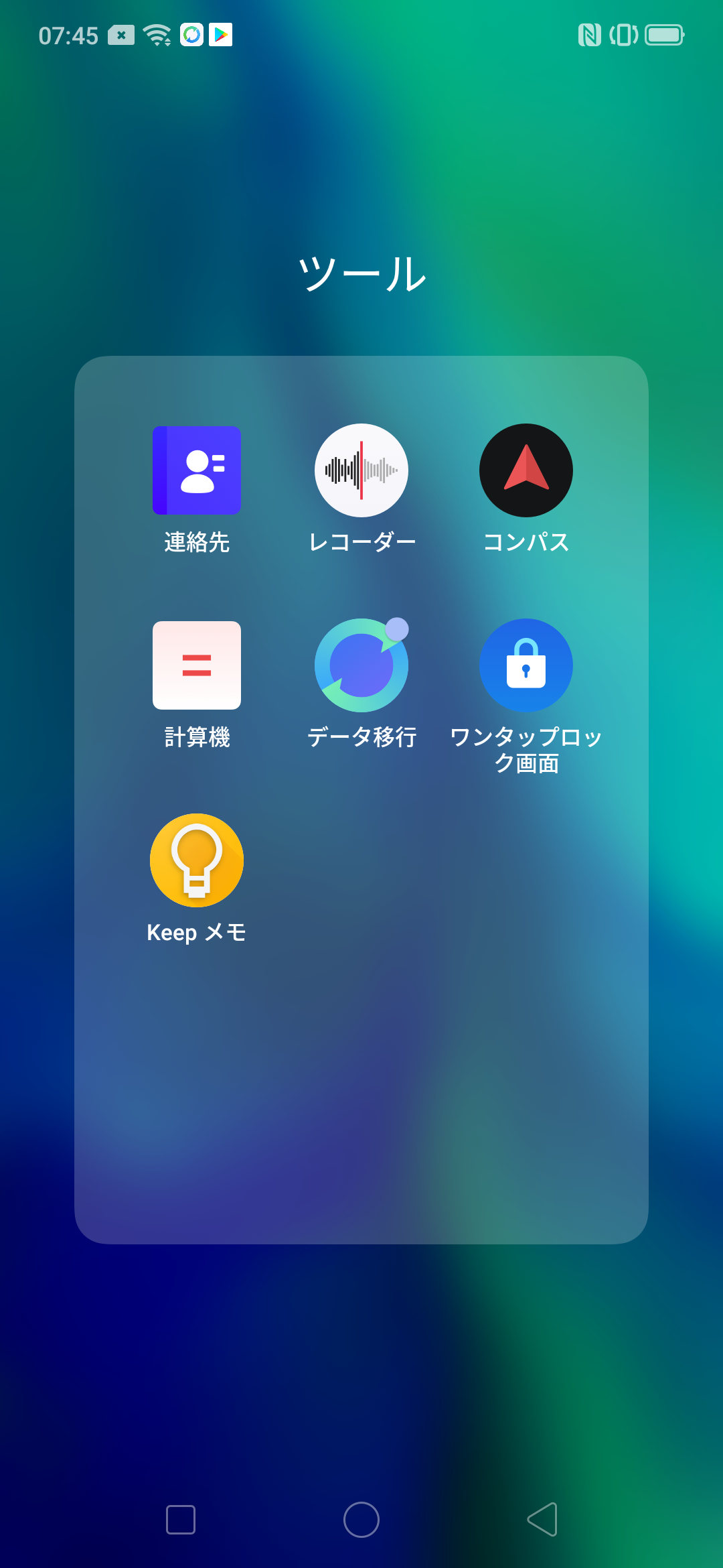 ツールフォルダ