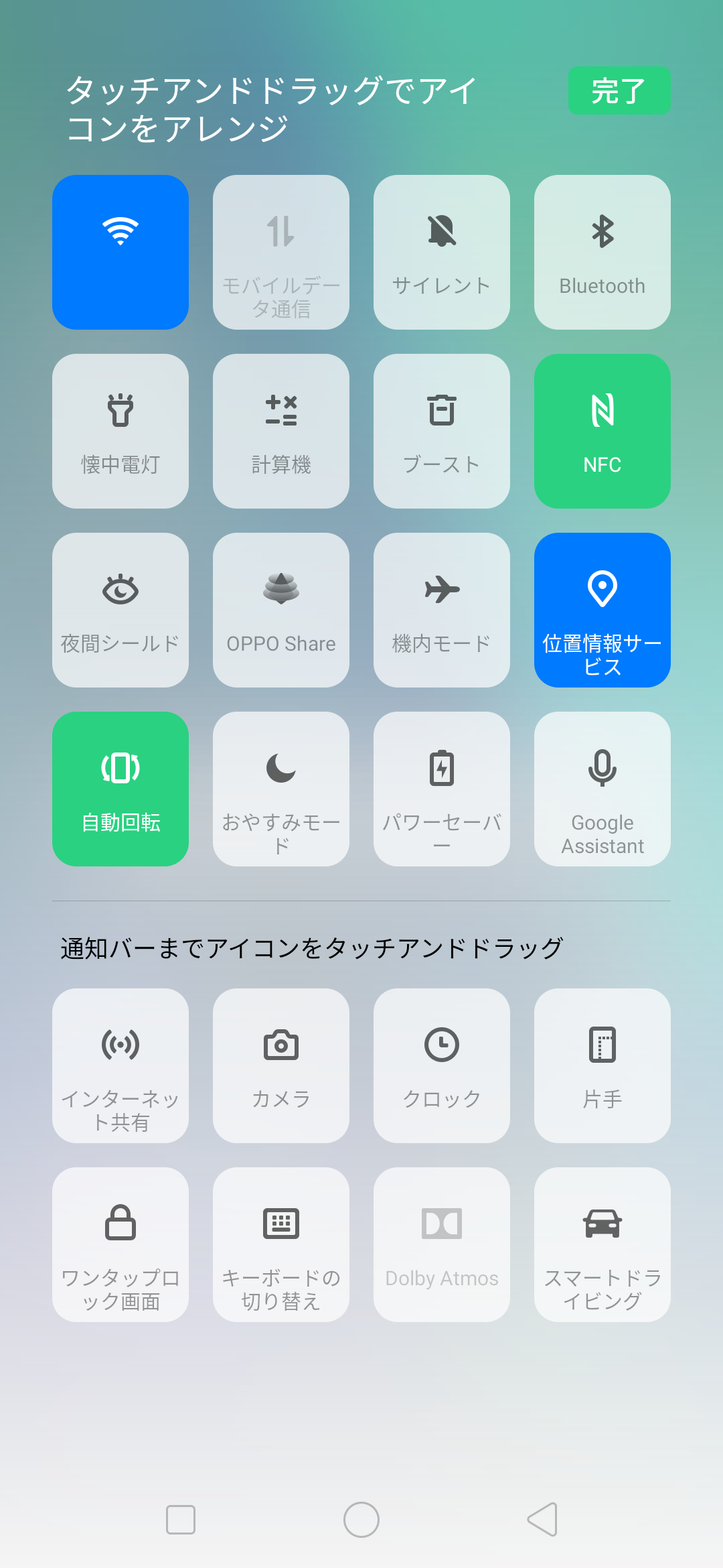通知パネル/編集