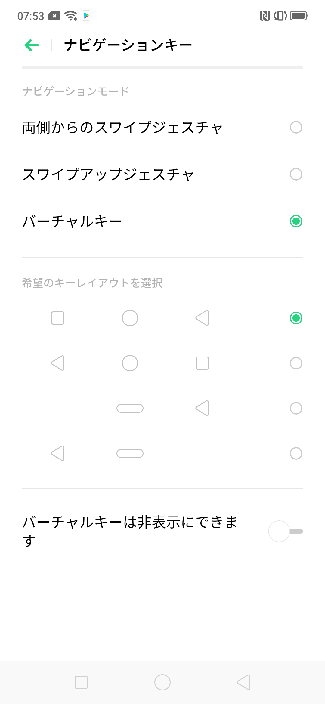 ナビゲーションキー