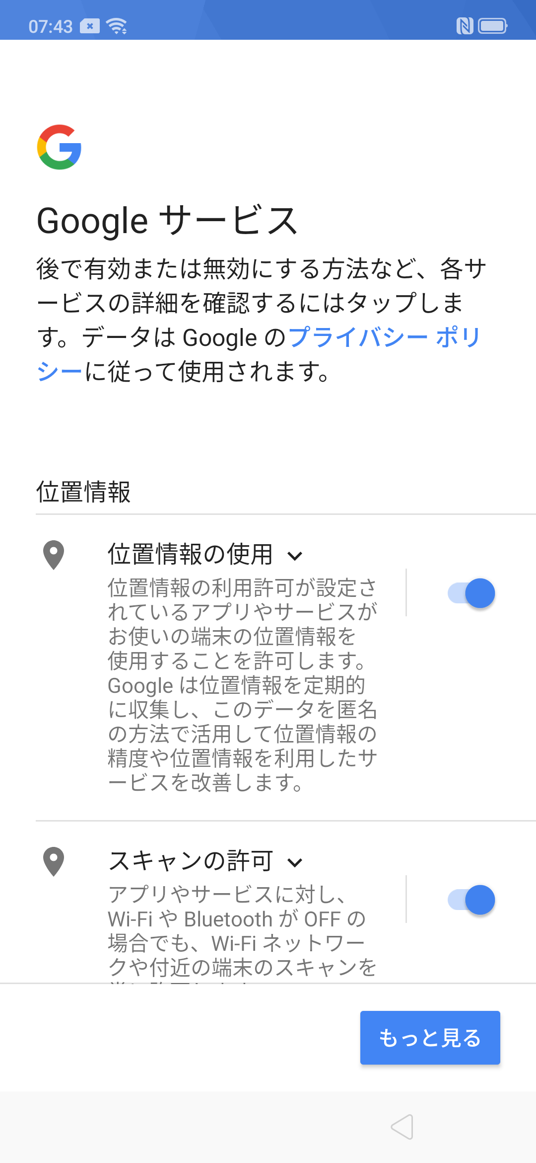 Googleサービス