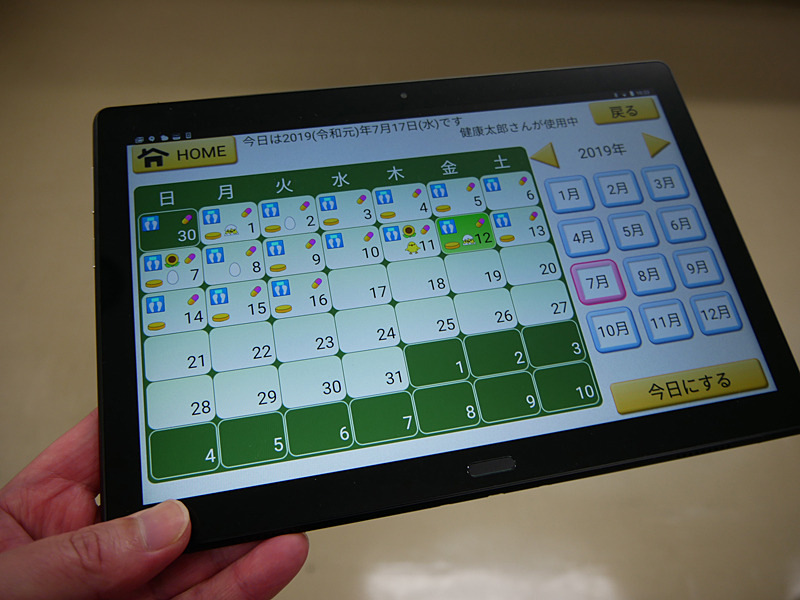 カレンダー形式でわかりやすい操作環境を実現