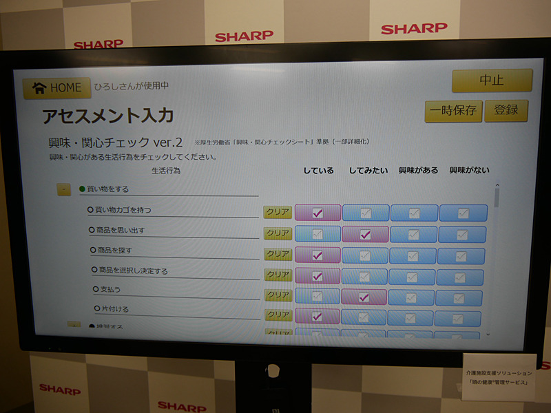 BIG PADに表示されるチェックリストにより、利用者の興味や関心の絞り込む
