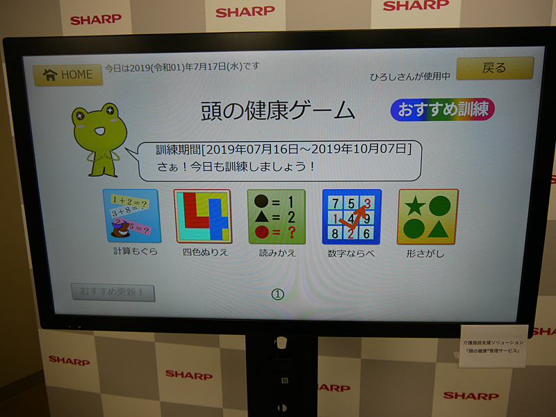 認知機能を刺激する5カテゴリ20種類の「頭の健康ゲーム」を提供