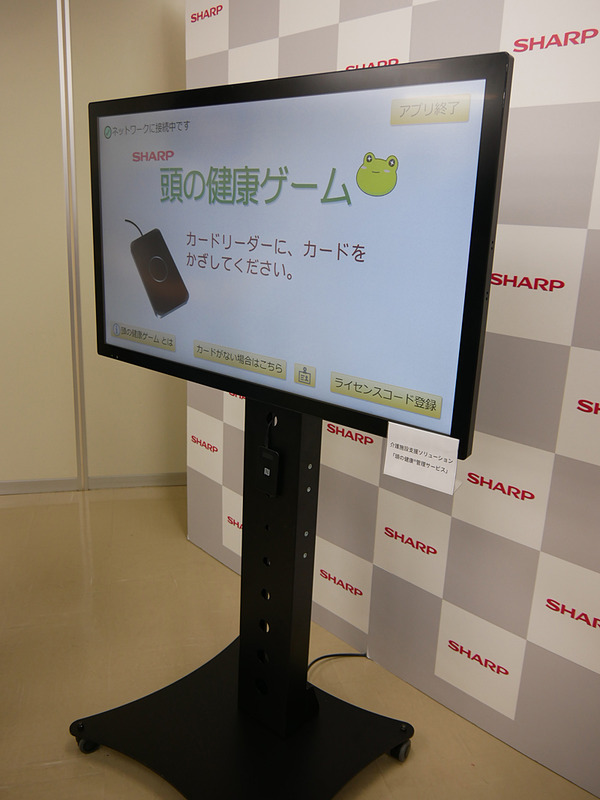 40型の「BIG PAD(PN-L401C)」とともに提供される「頭の健康管理サービス」