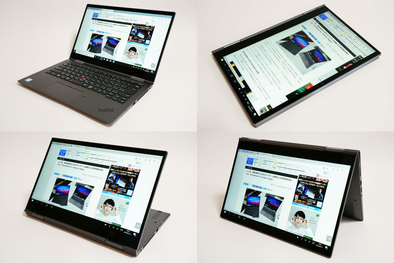 ノートブックモード、タブレットモード、スタンドモード、テントモードなどさまざまなスタイルで利用できるのがYogaのアドバンテージ