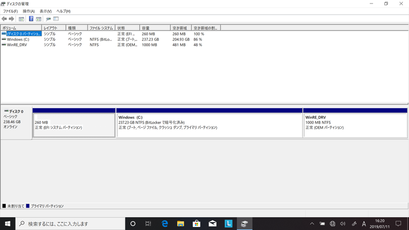 Windows 10のバージョン1903適用後、初期状態に戻したさいのCドライブの空き容量は204.93GB(256GBモデルの場合)