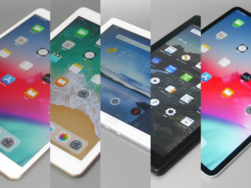 オススメの大型タブレット5選