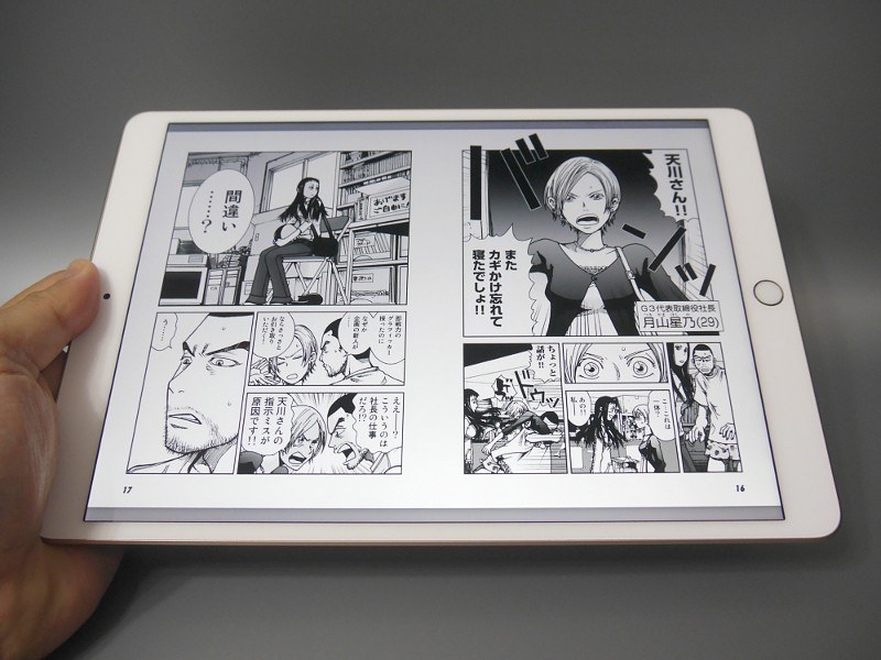 横画面での見開き表示。アスペクト比は4:3で、上下にできる余白も少なくバランスがよい