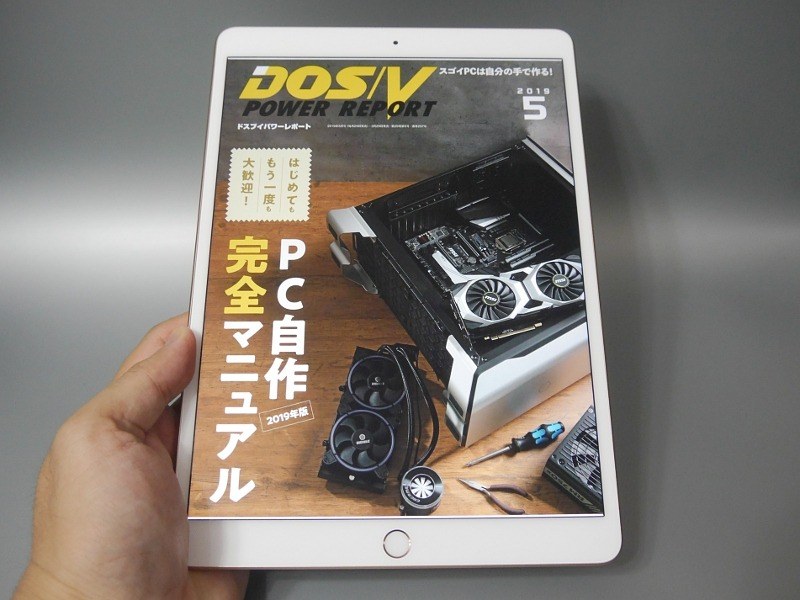 縦画面での単ページ表示。原寸大ではないが雑誌の表示にも十分なサイズだ