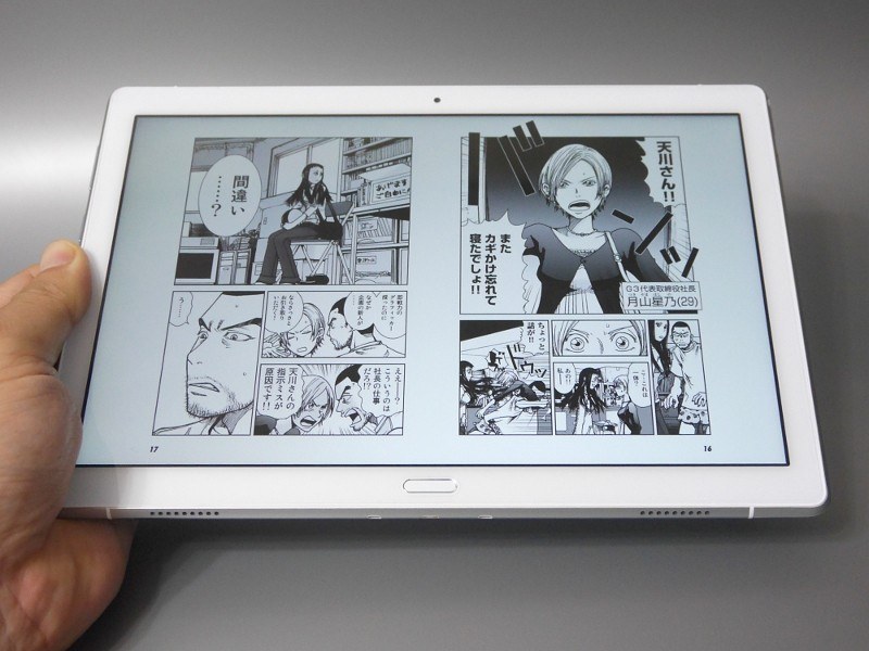 横画面での見開き表示。アスペクト比は16:10と横長なので左右に若干の余白ができる