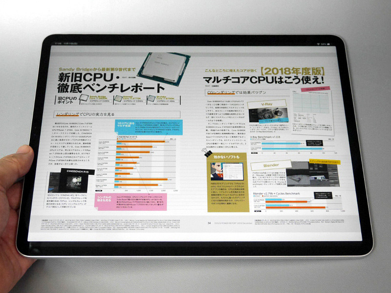 横画面での見開き表示。画面自体が大きいため、コミックだと原寸以上、雑誌でも細かい文字が十分に読み取れる