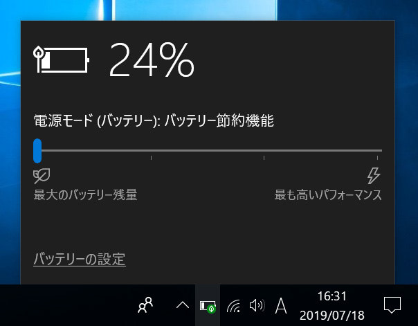 Wi-Fi経由でフルHD動画を連続再生(明るさ/音量50%)。約4時間経過して残24%