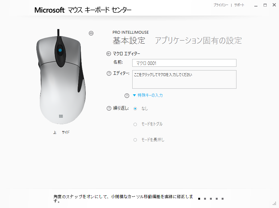 マクロエディタ