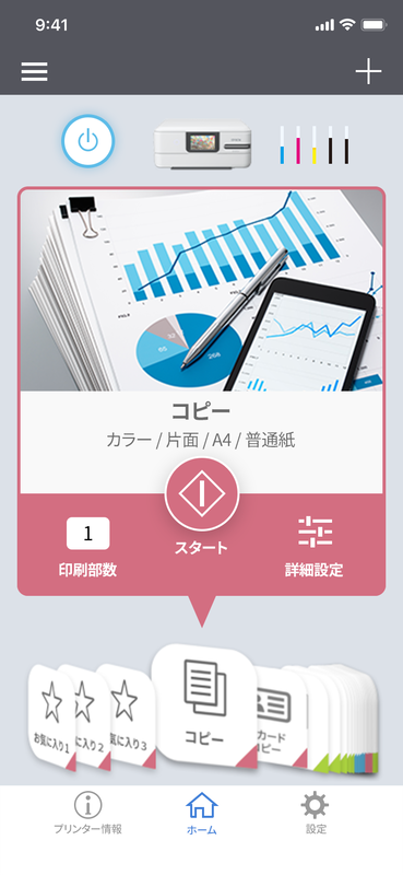 スマートフォン向けアプリ