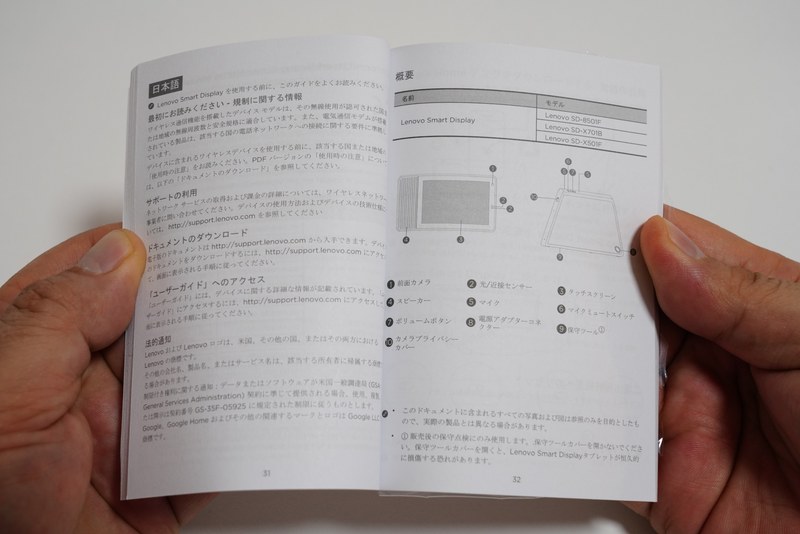 クイックスタートガイドは10カ国語対応。日本語の説明は全部で9ページだ